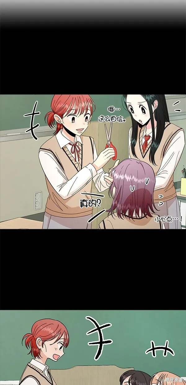 金字塔游戏漫画,第33话2图