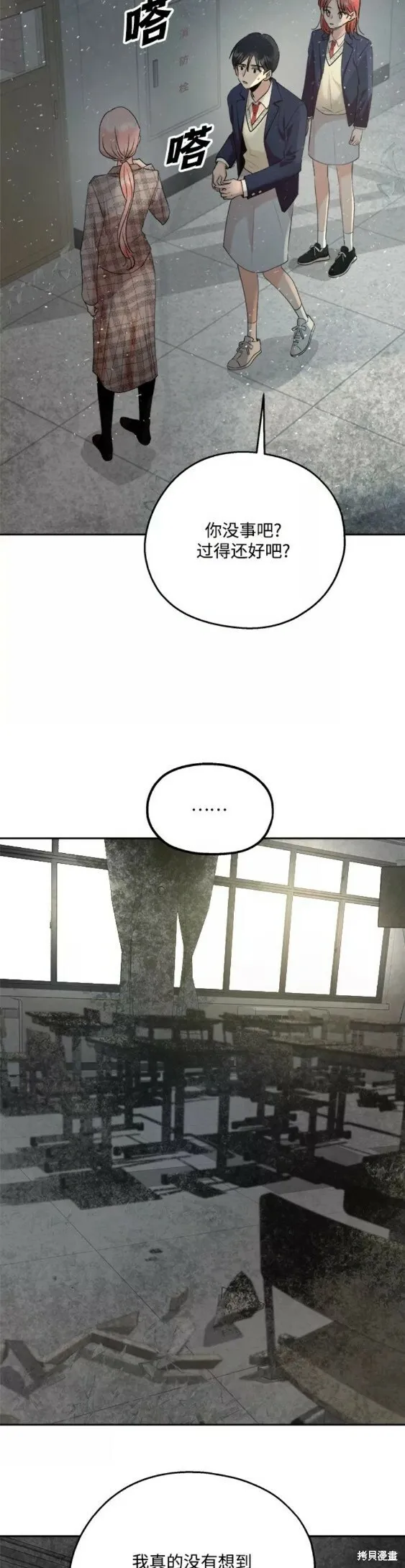 金字塔游戏漫画,第101话完1图