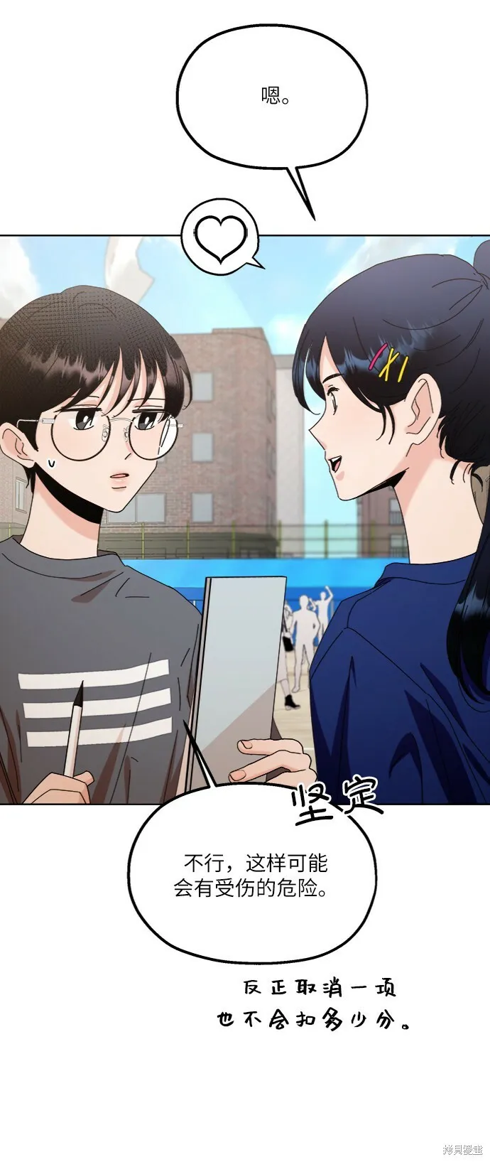 金字塔游戏漫画,第71话1图