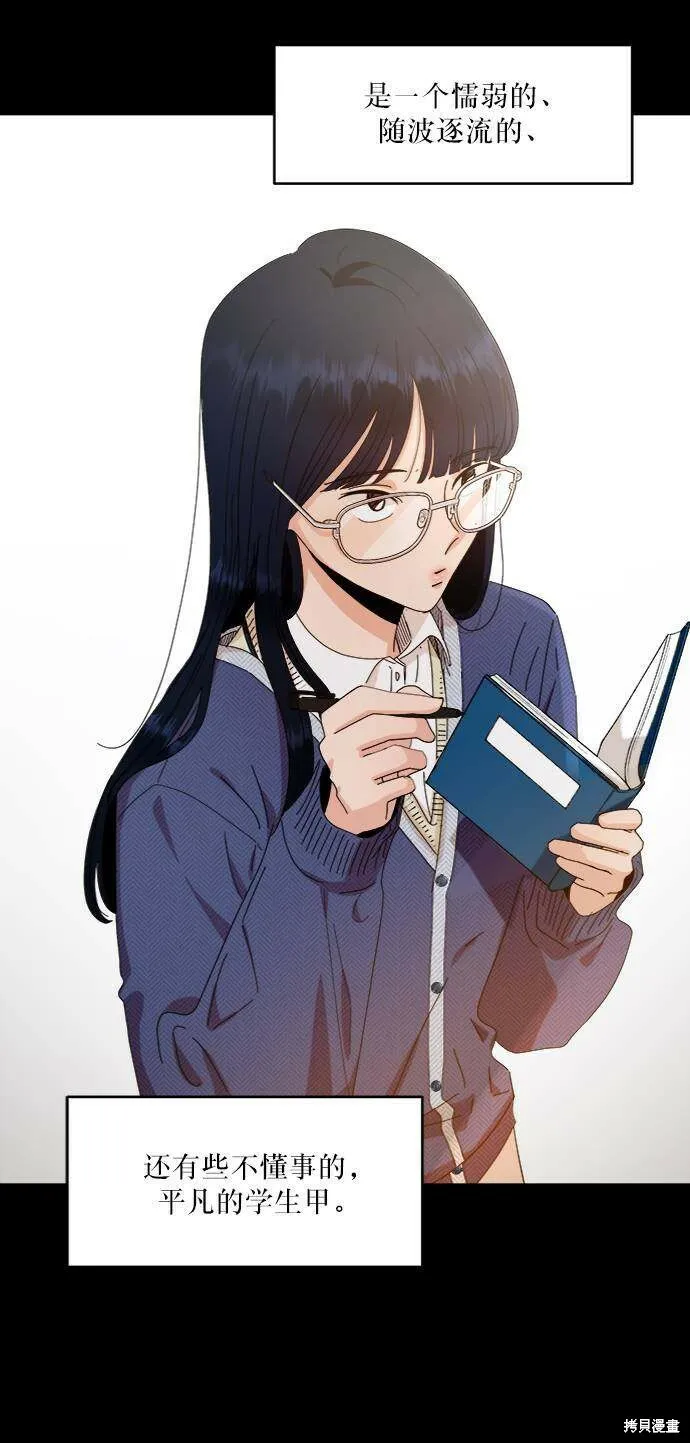 金字塔游戏漫画,第59话2图