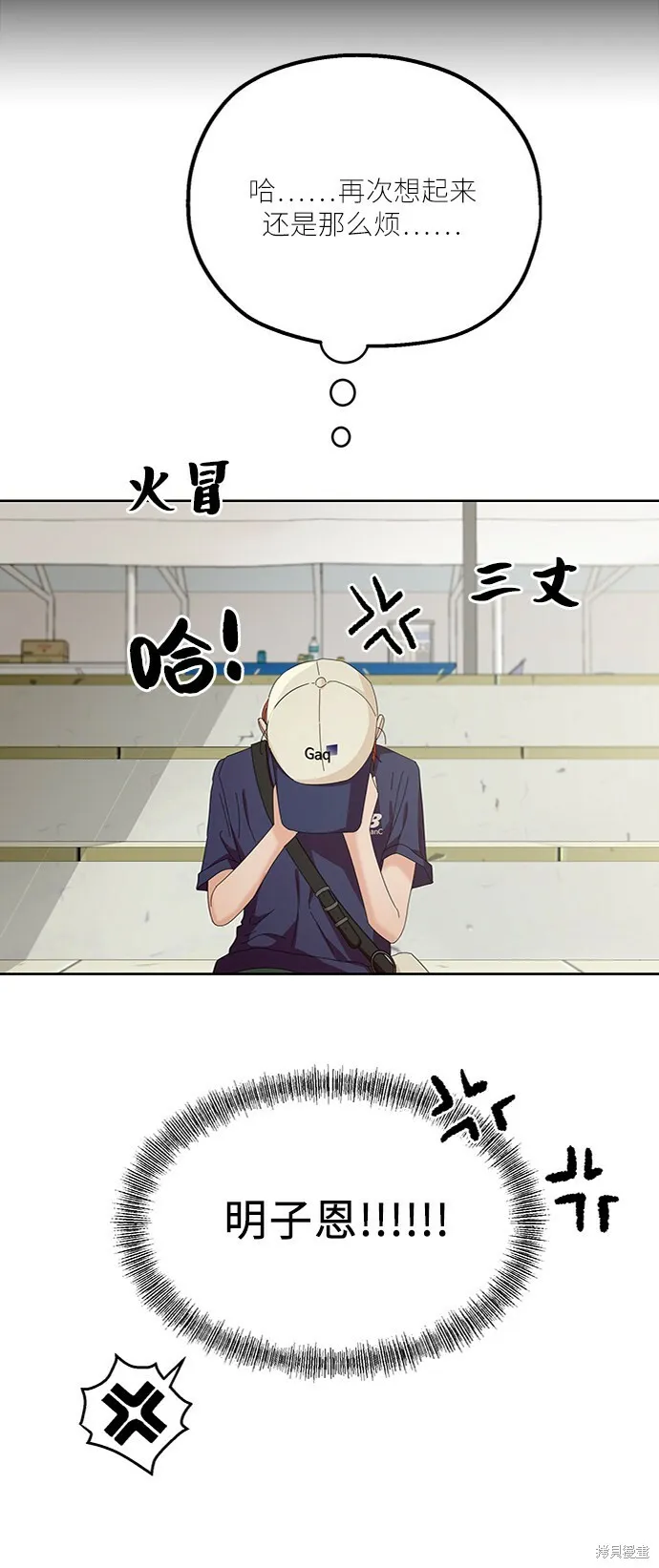 金字塔游戏漫画,第71话2图