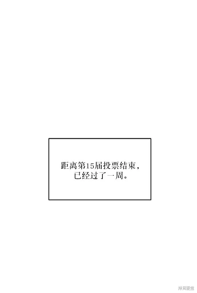 金字塔游戏漫画,第46话2图