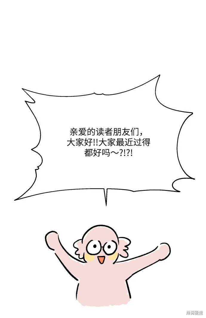 金字塔游戏漫画,[Q&A]22图