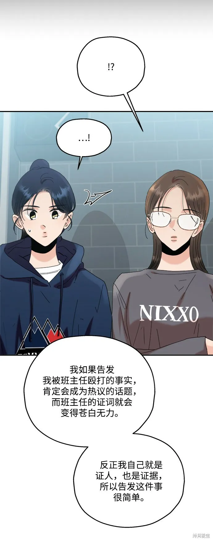 金字塔游戏漫画,第85话2图