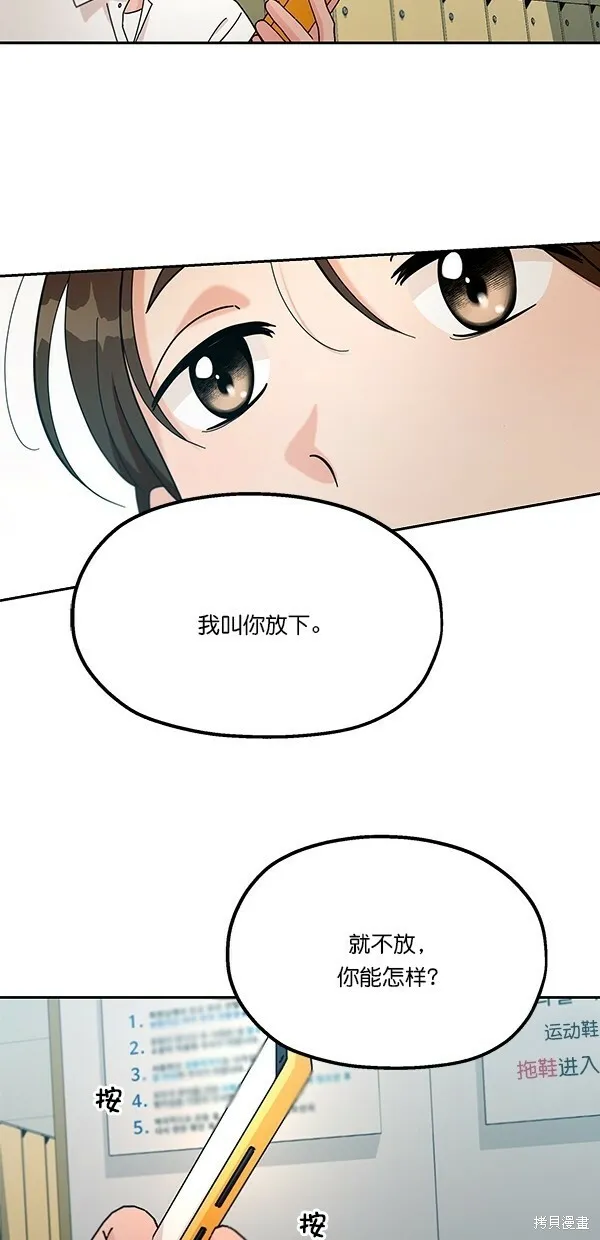 金字塔游戏漫画,第38话1图