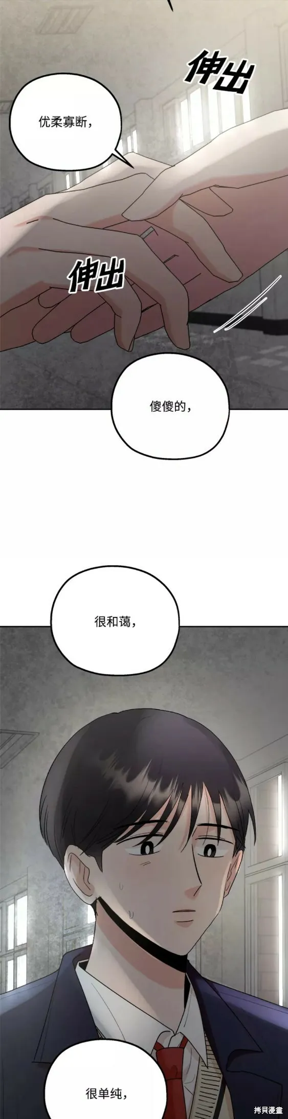 金字塔游戏漫画,第101话完1图