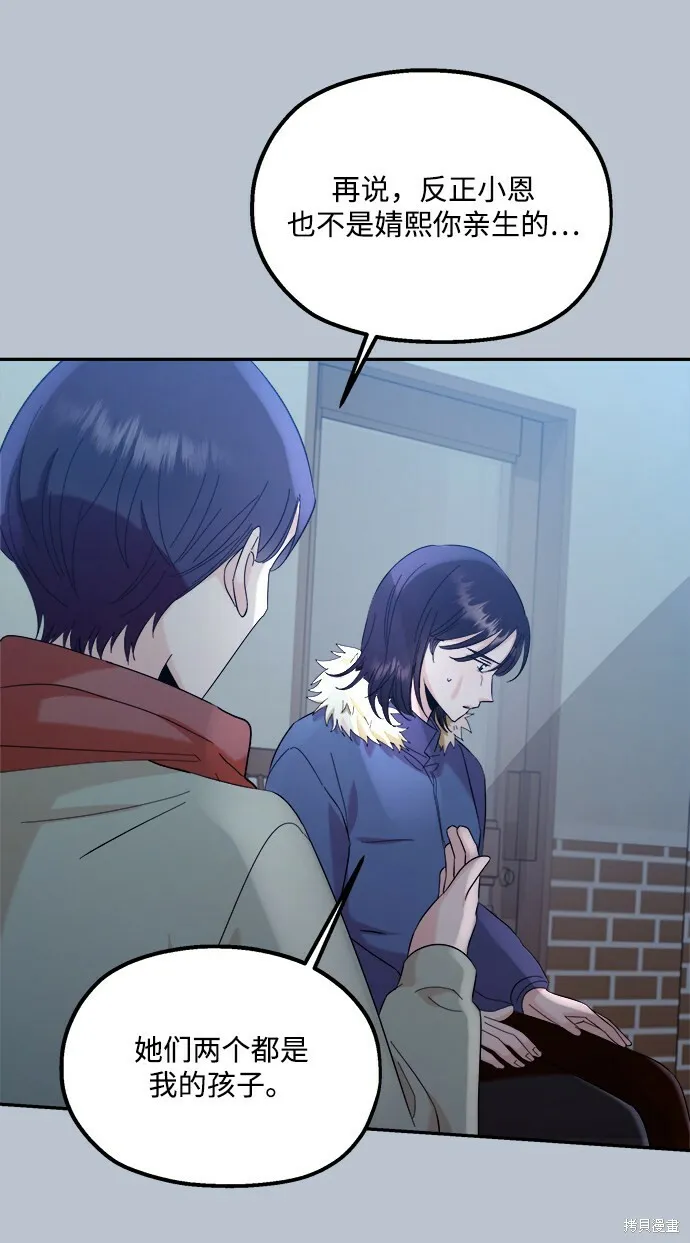 金字塔游戏漫画,第89话2图