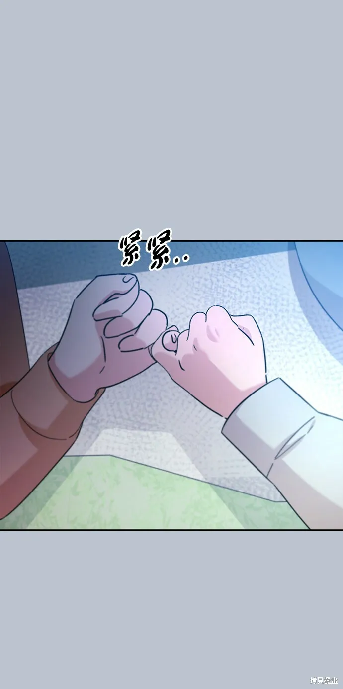 金字塔游戏漫画,第89话1图