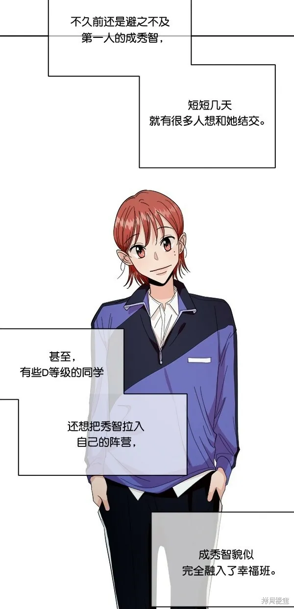 金字塔游戏漫画,第33话1图