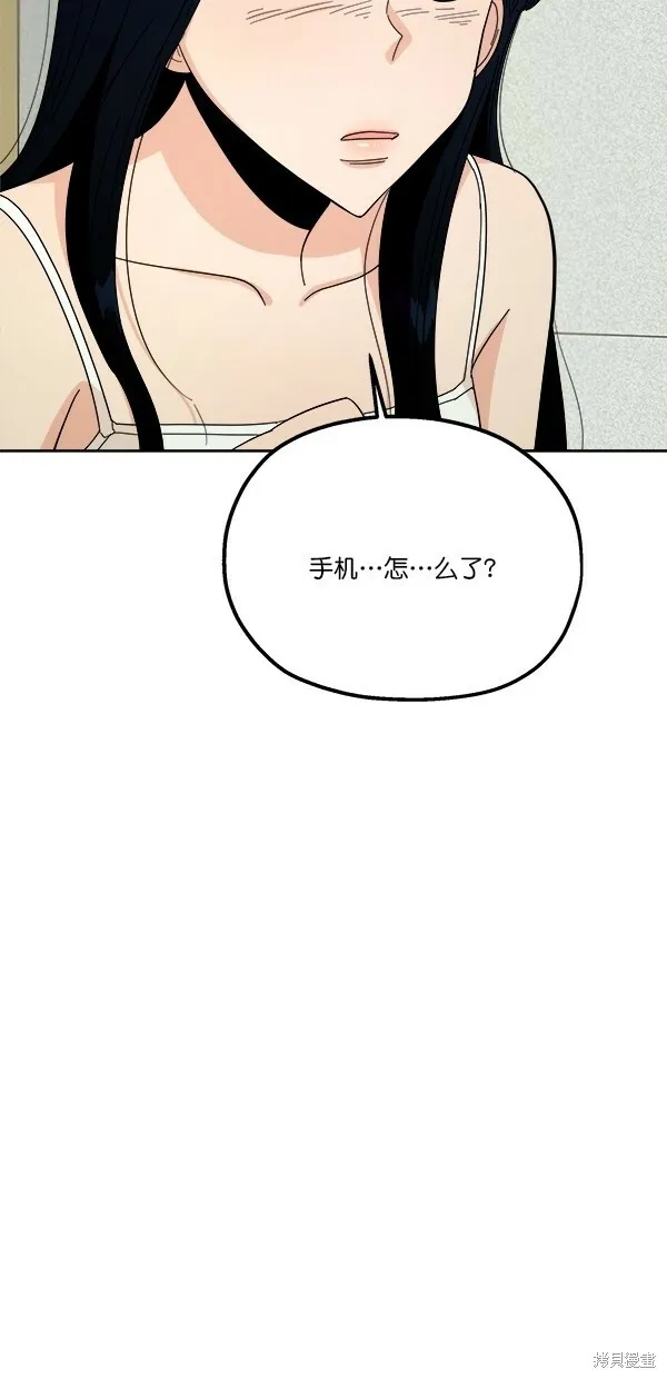 金字塔游戏漫画,第37话2图