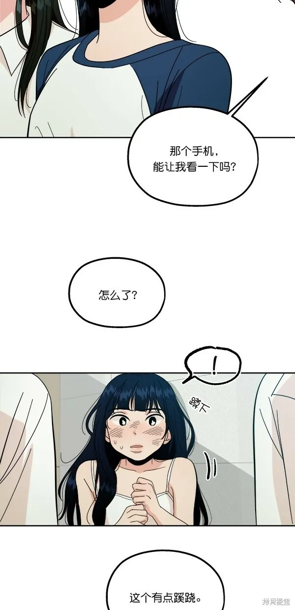 金字塔游戏漫画,第37话2图
