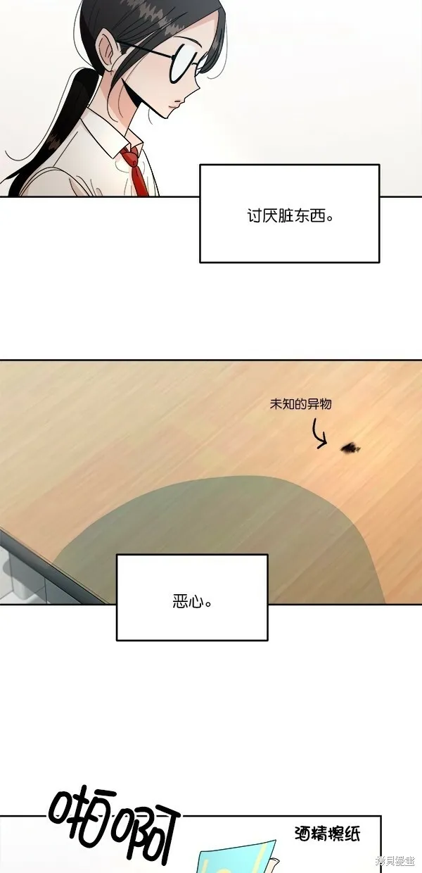 金字塔游戏漫画,第39话2图