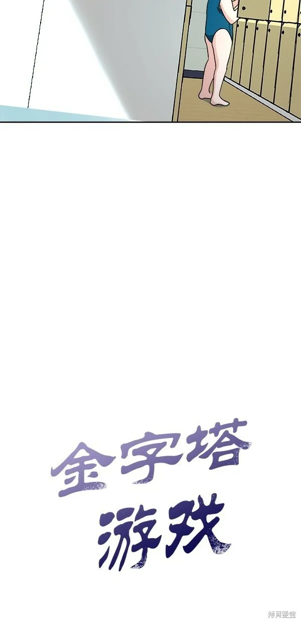 金字塔游戏漫画,第37话2图
