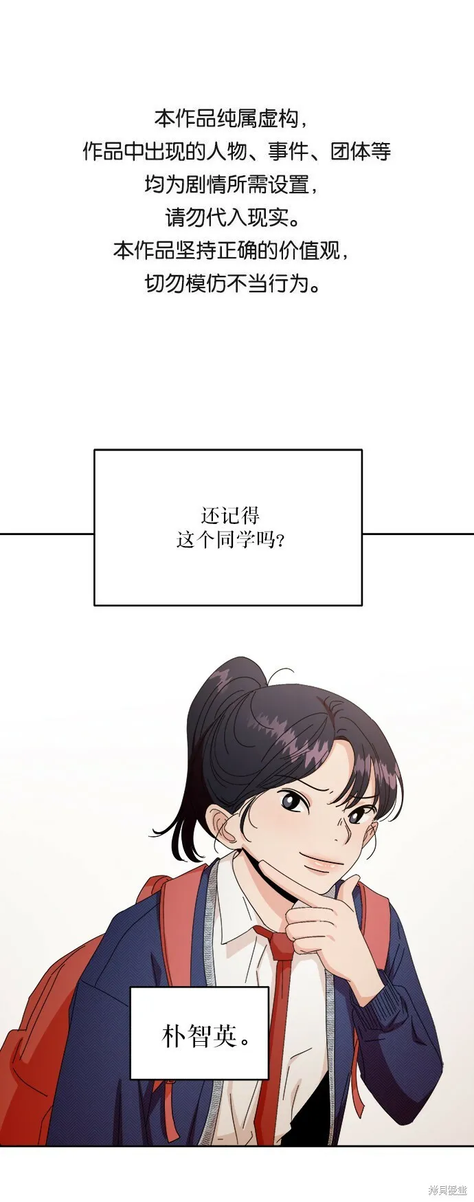 金字塔游戏漫画,第51话1图