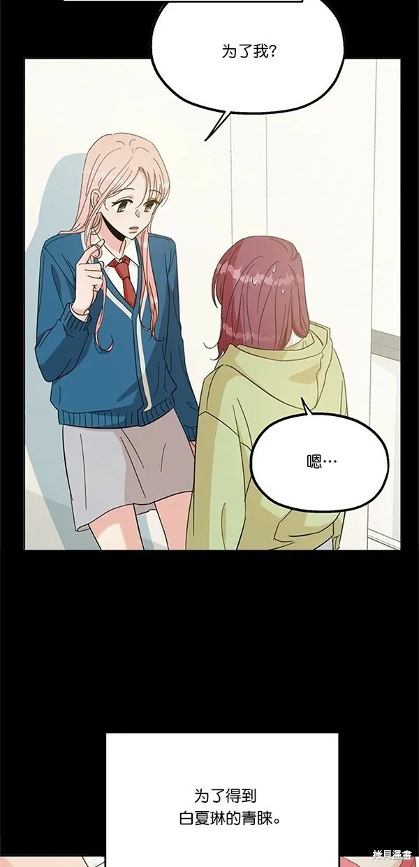 金字塔游戏漫画,第34话1图
