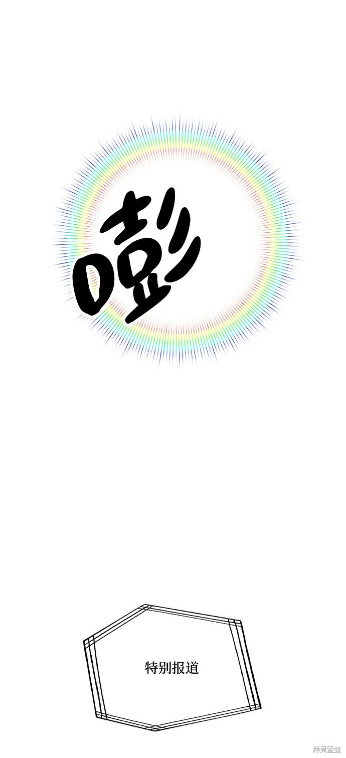 金字塔游戏漫画,第83话2图