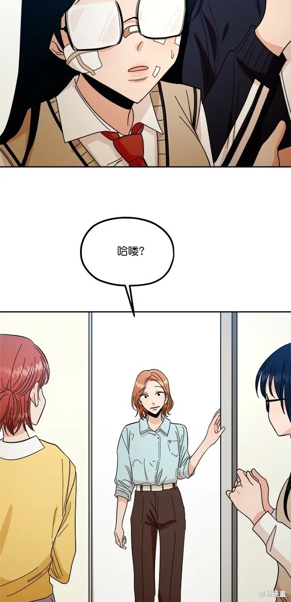 金字塔游戏漫画,第38话2图