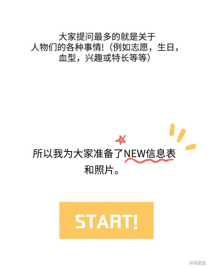 金字塔游戏漫画,[Q&A]21图