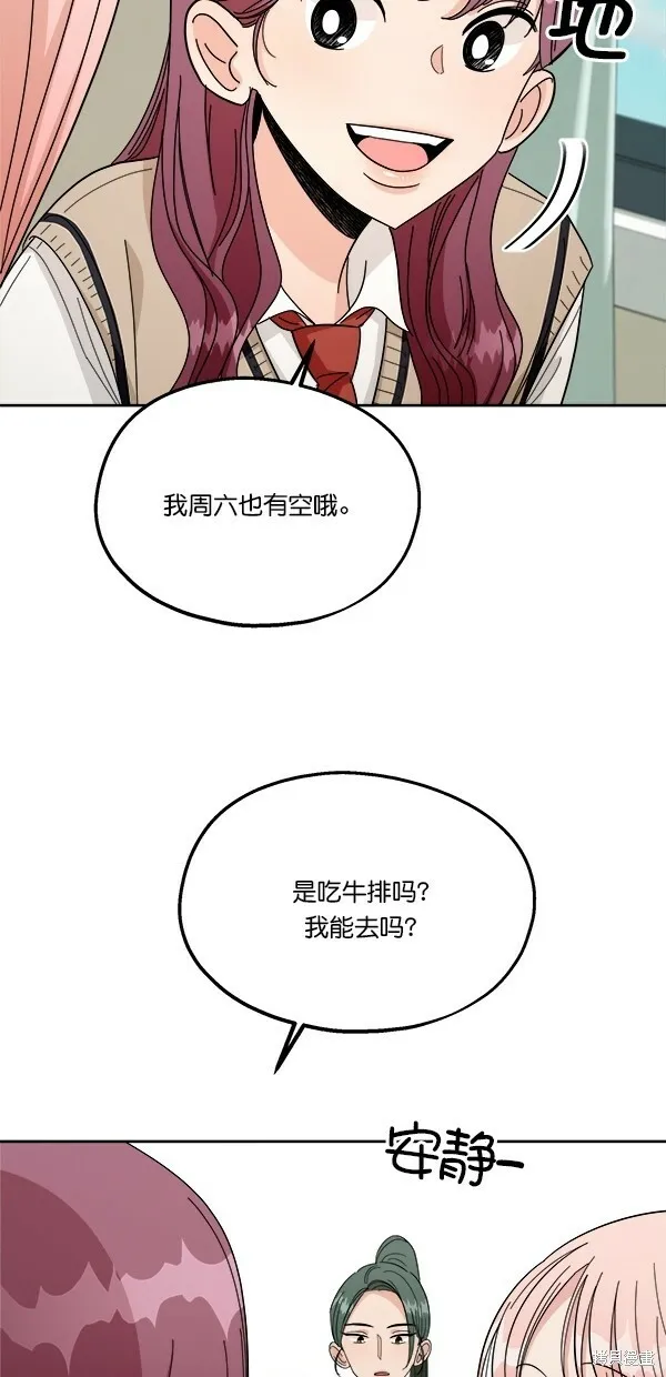 金字塔游戏漫画,第33话2图
