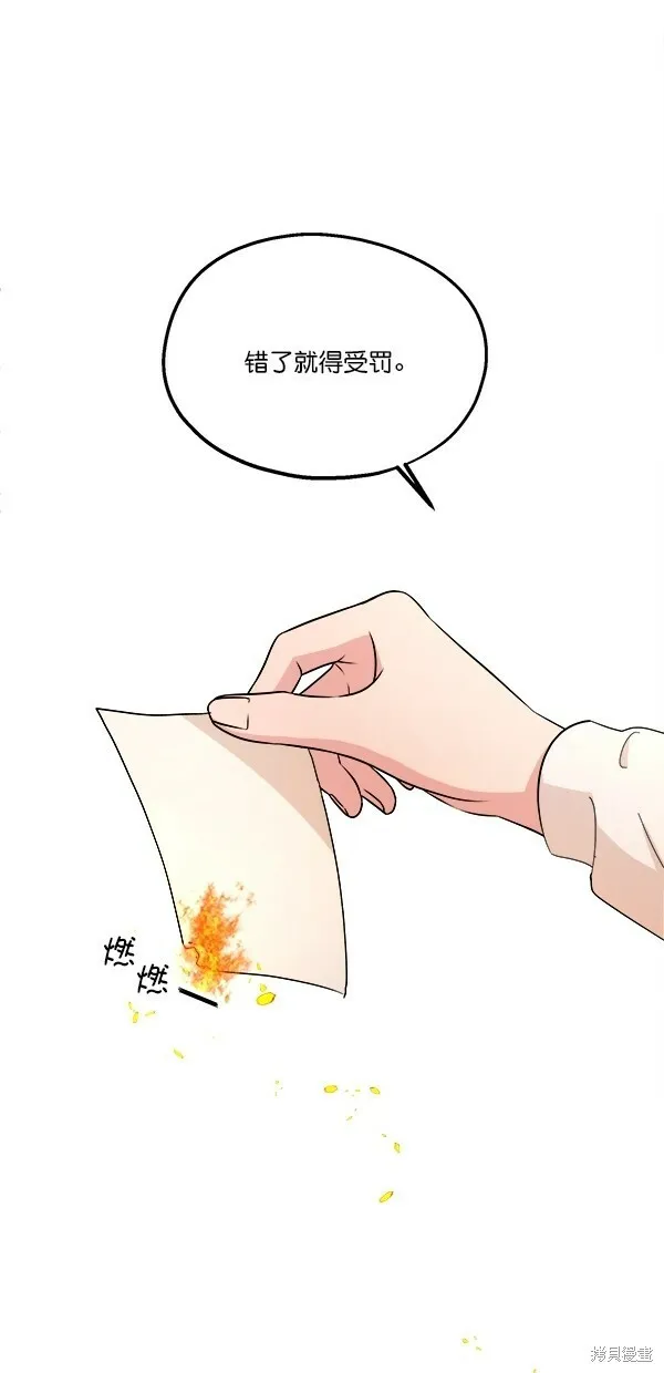 金字塔游戏漫画,第30话2图