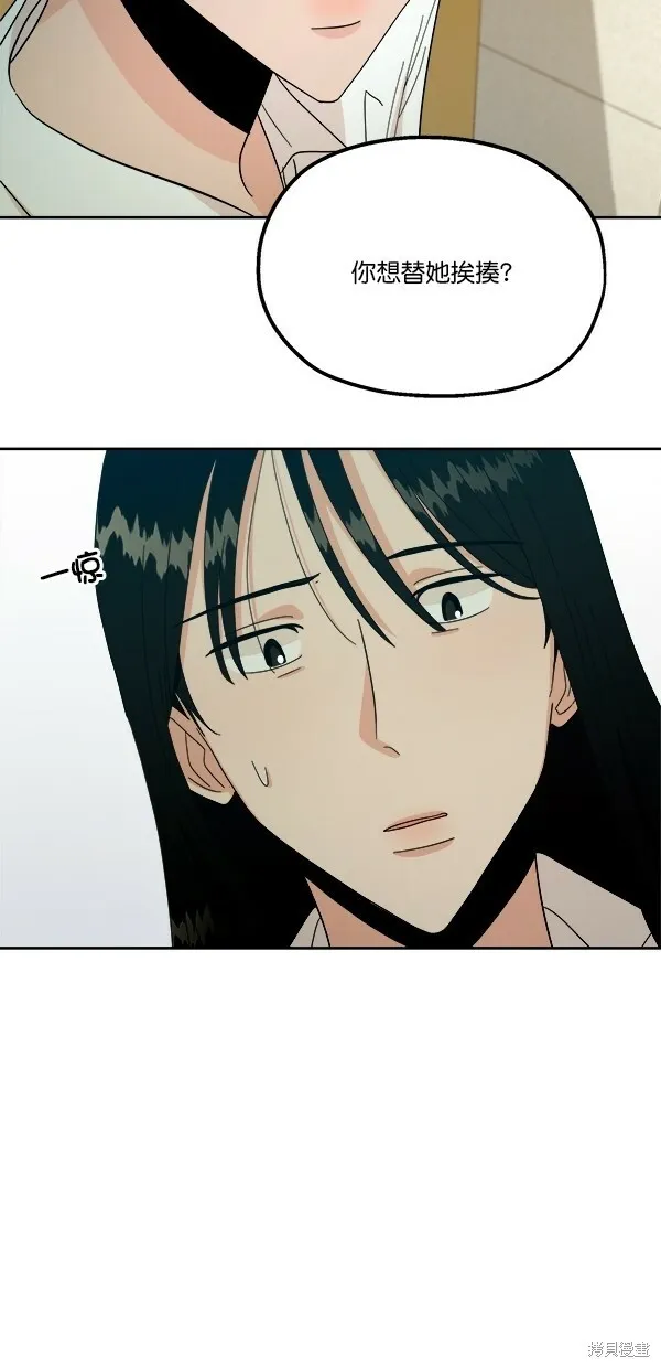 金字塔游戏漫画,第37话2图