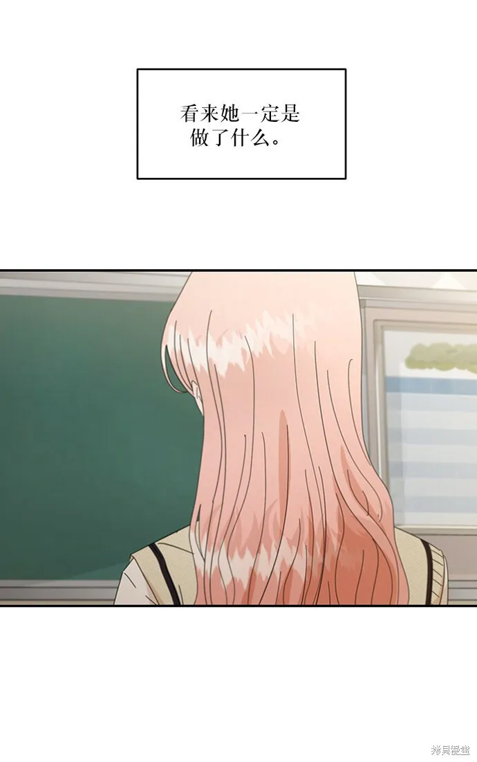 金字塔游戏漫画,第58话1图