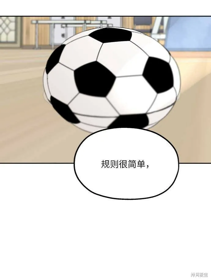 金字塔游戏漫画,第62话2图