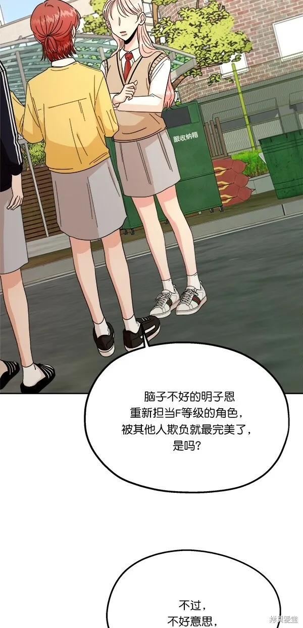 金字塔游戏漫画,第31话1图