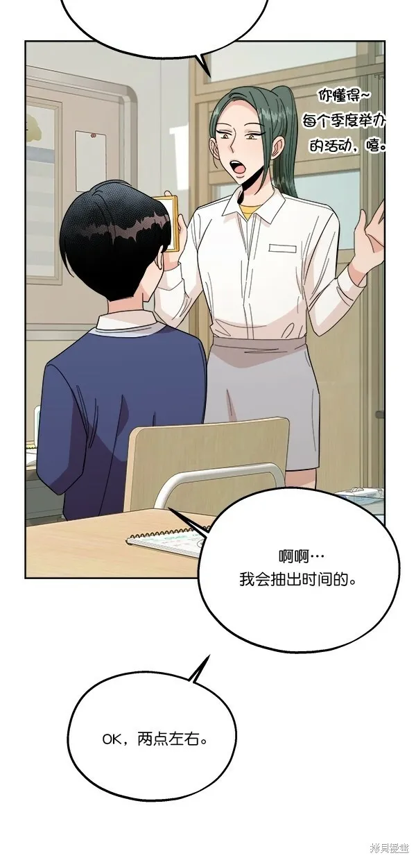 金字塔游戏漫画,第33话1图
