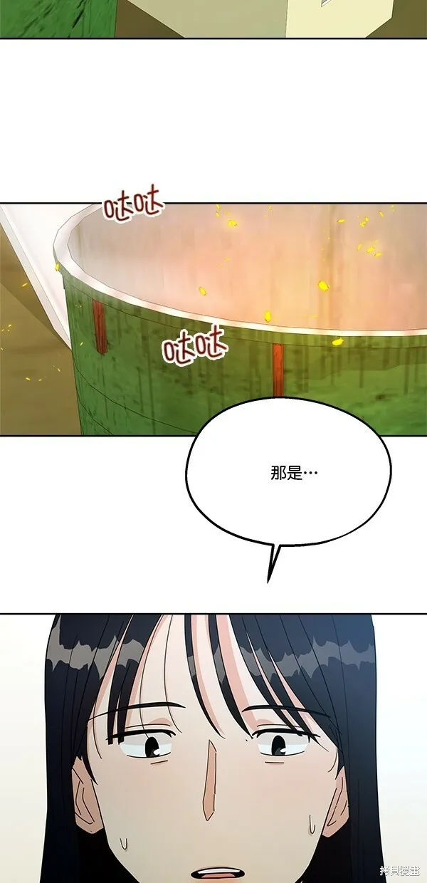 金字塔游戏漫画,第30话2图