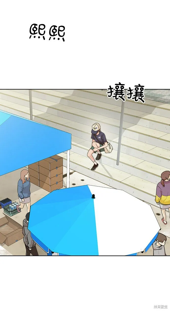 金字塔游戏漫画,第71话2图