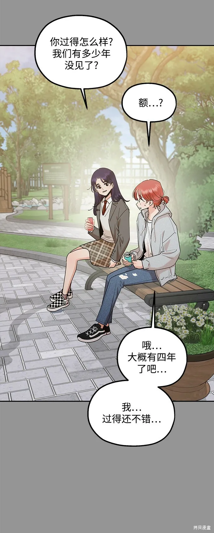 金字塔游戏漫画,第97话1图