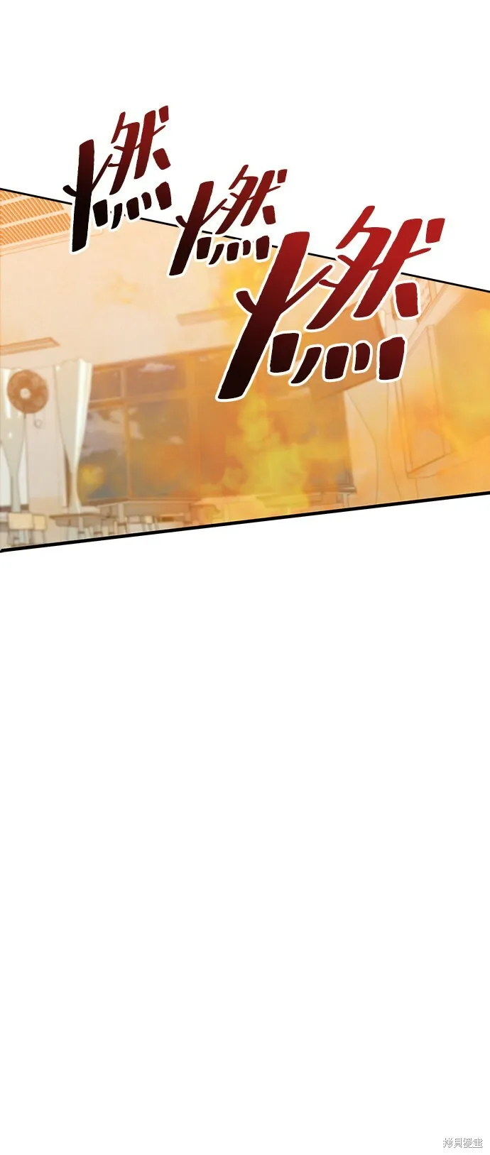 金字塔游戏漫画,第98话2图