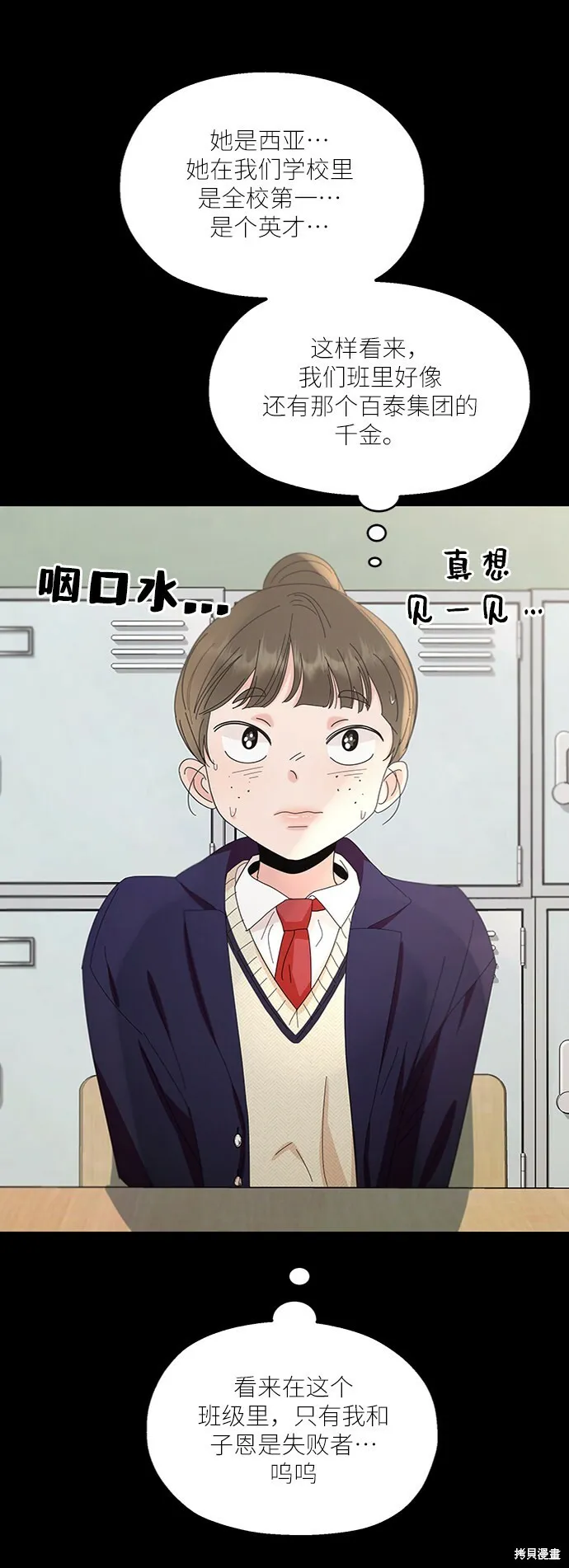 金字塔游戏漫画,第64话2图