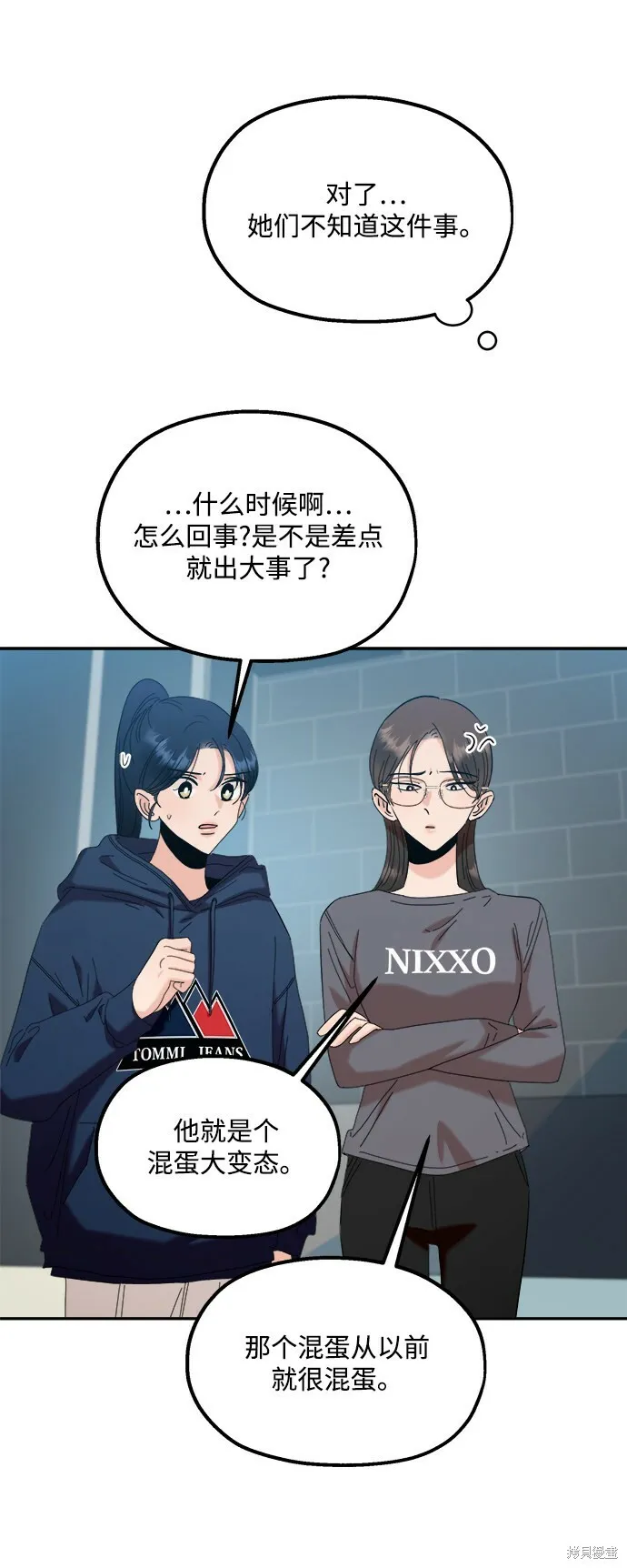 金字塔游戏漫画,第85话2图