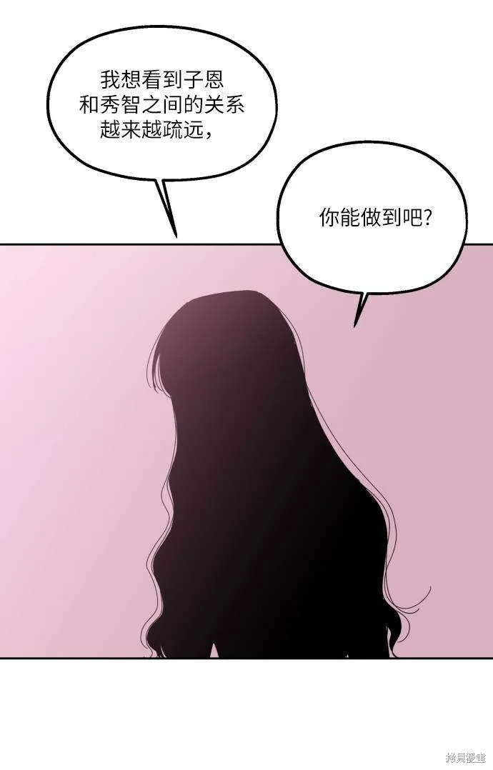 金字塔游戏漫画,第65话1图