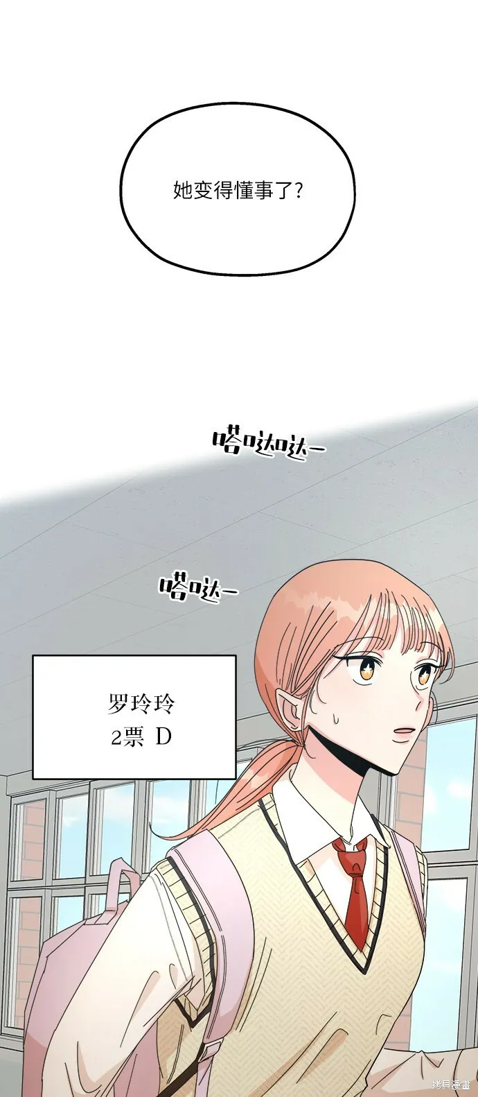 金字塔游戏漫画,第46话2图