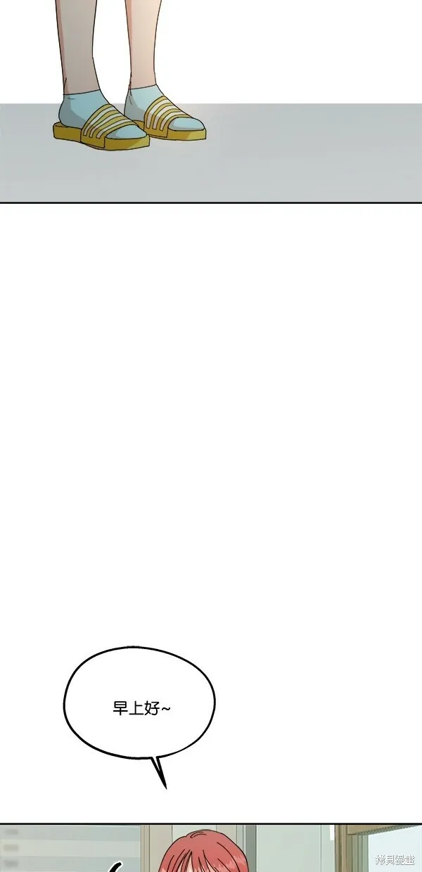 金字塔游戏漫画,第33话1图