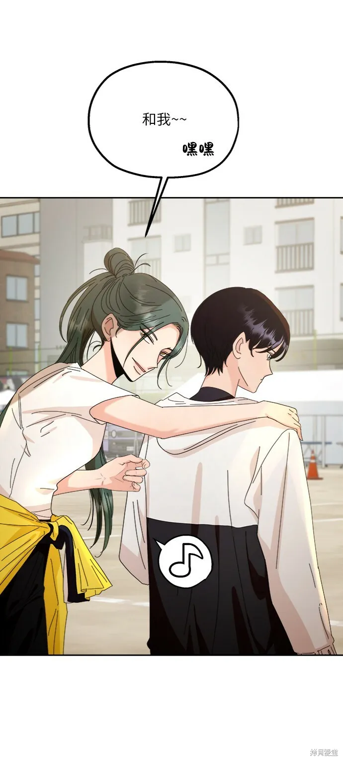 金字塔游戏漫画,第71话1图