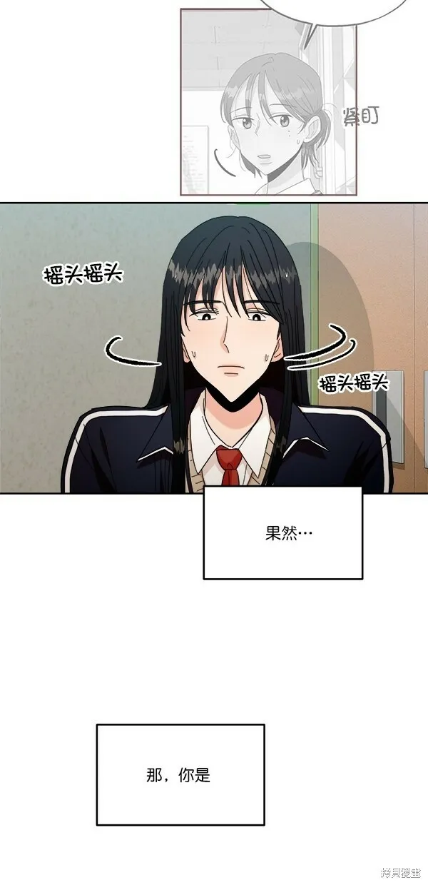 金字塔游戏漫画,第40话1图