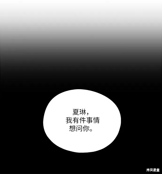 金字塔游戏漫画,第48话1图