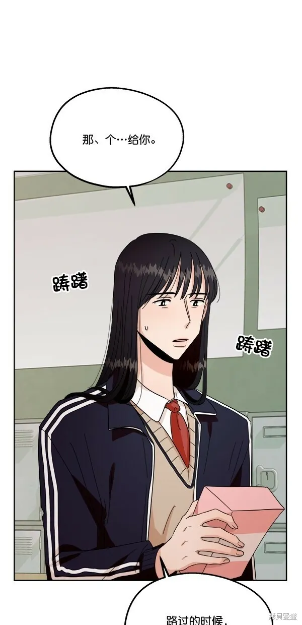金字塔游戏漫画,第33话1图