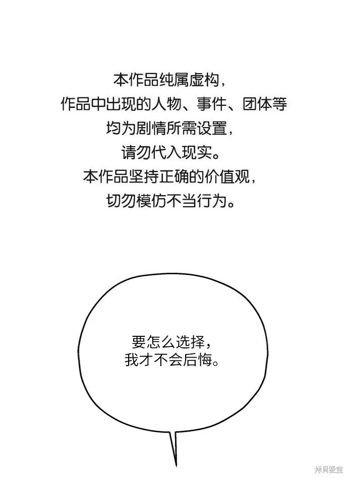 金字塔游戏漫画,第54话1图