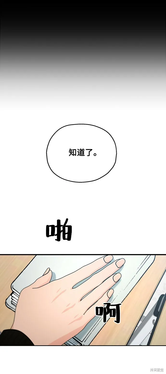 金字塔游戏漫画,第58话2图