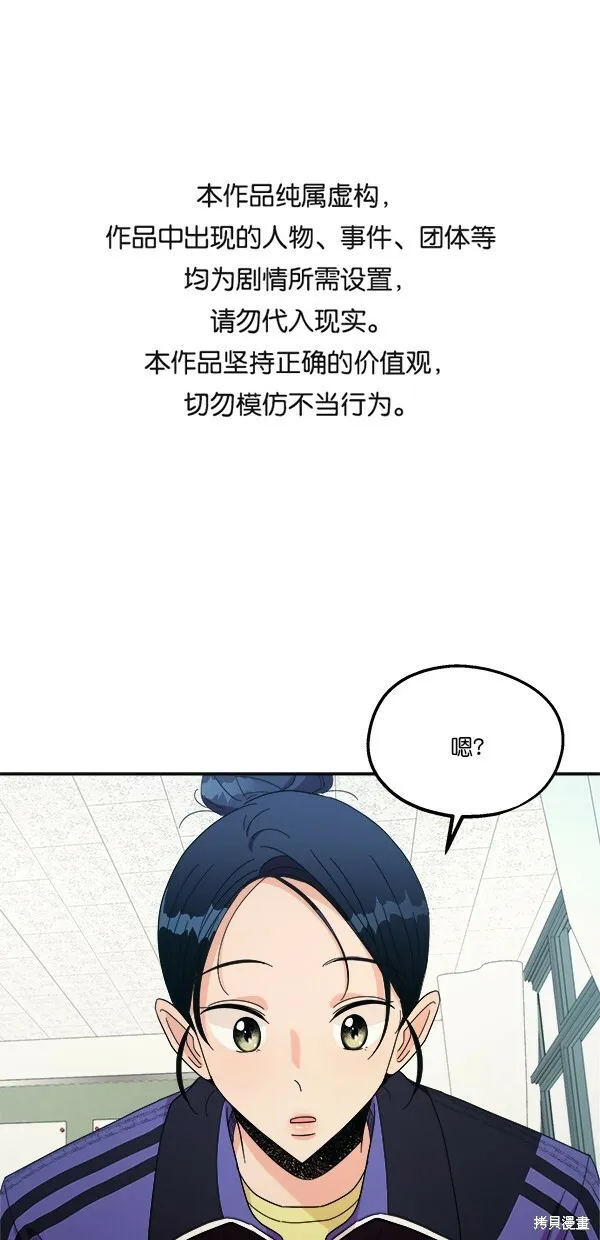 金字塔游戏漫画,第35话1图