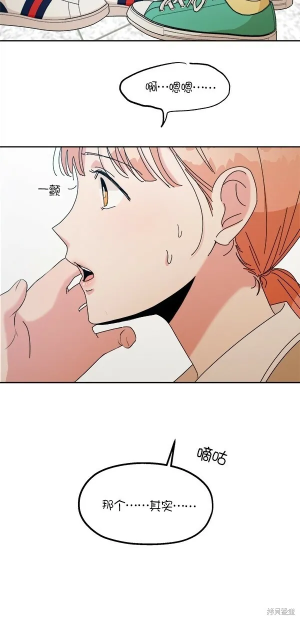 金字塔游戏漫画,第43话2图