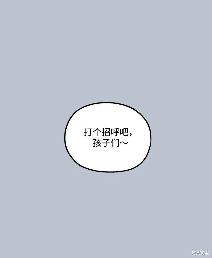 金字塔游戏漫画,第88话2图