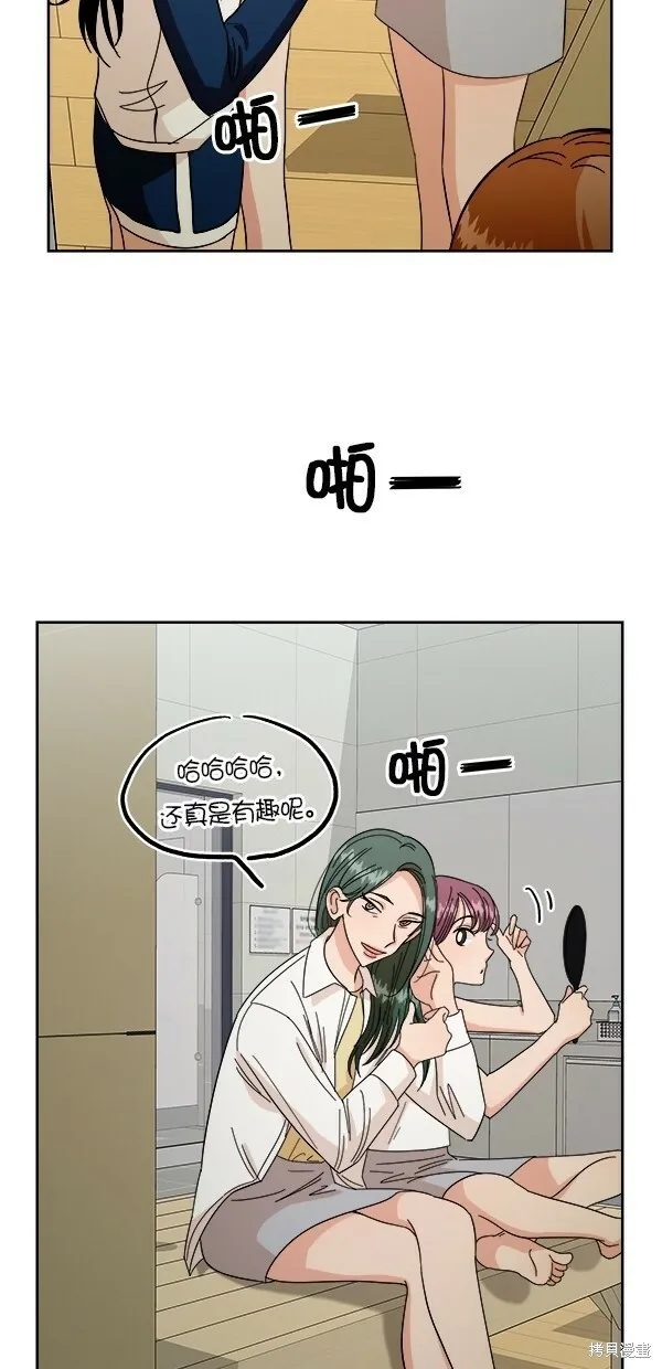 金字塔游戏漫画,第37话2图