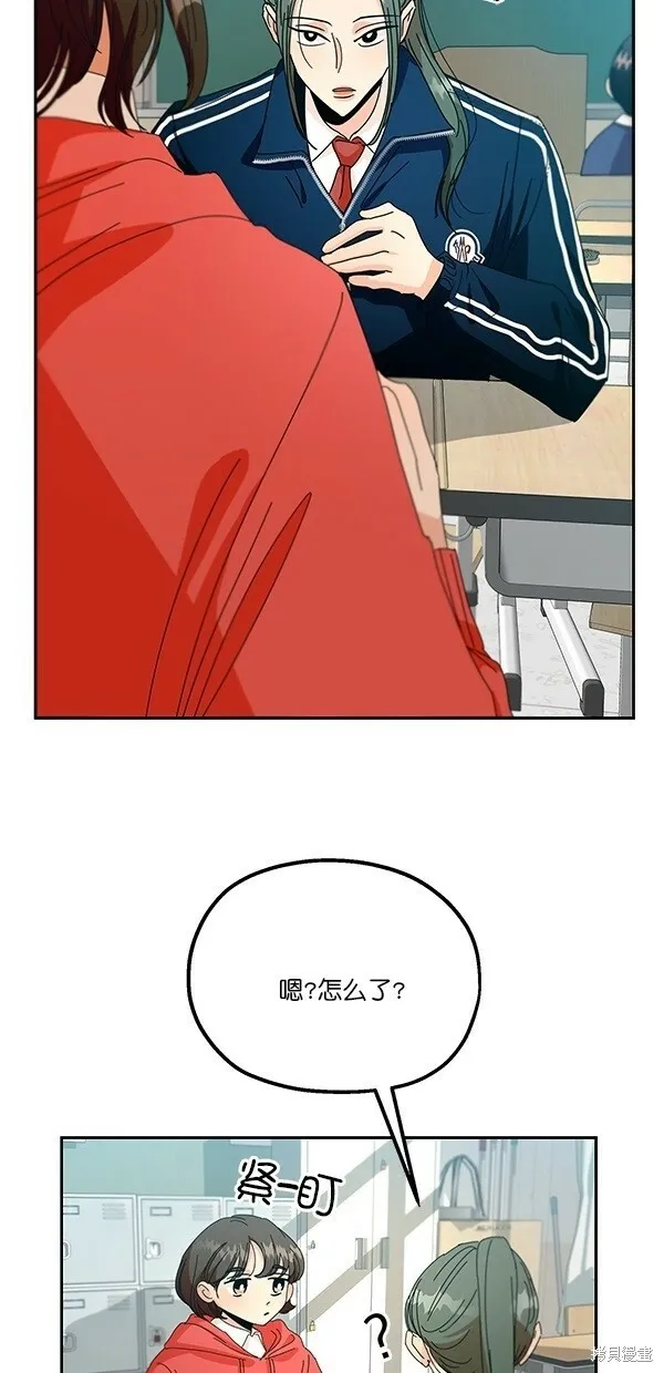 金字塔游戏漫画,第45话2图