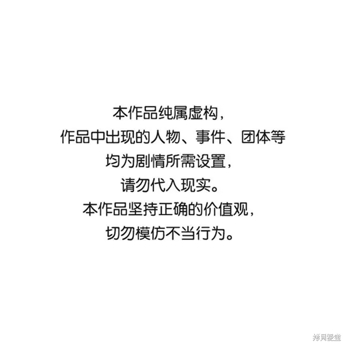 金字塔游戏漫画,第98话1图